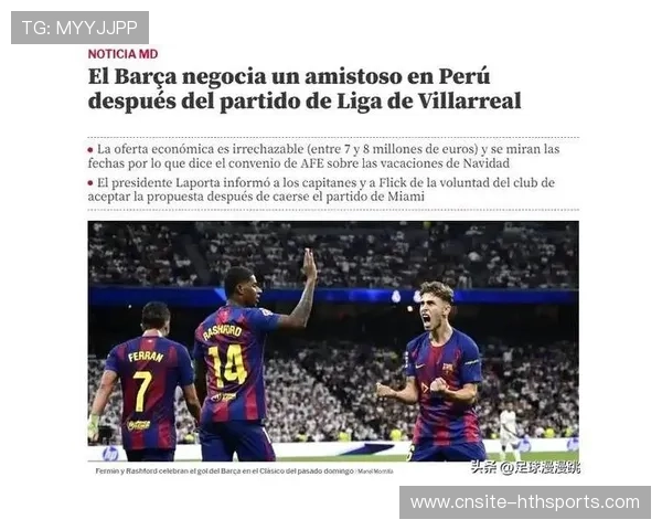 巴萨展开紧急危机会议！弗里克帅位并非完全稳固