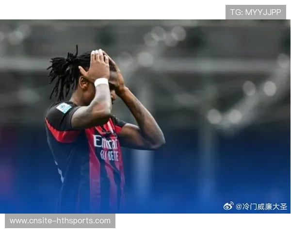 莱奥连场破门状态无敌，米兰信心拉满